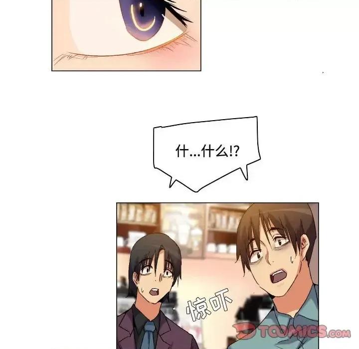 APP之神 约神-第 81 话 第37页
