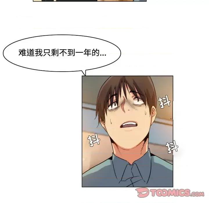 APP之神 约神-第 81 话 第39页