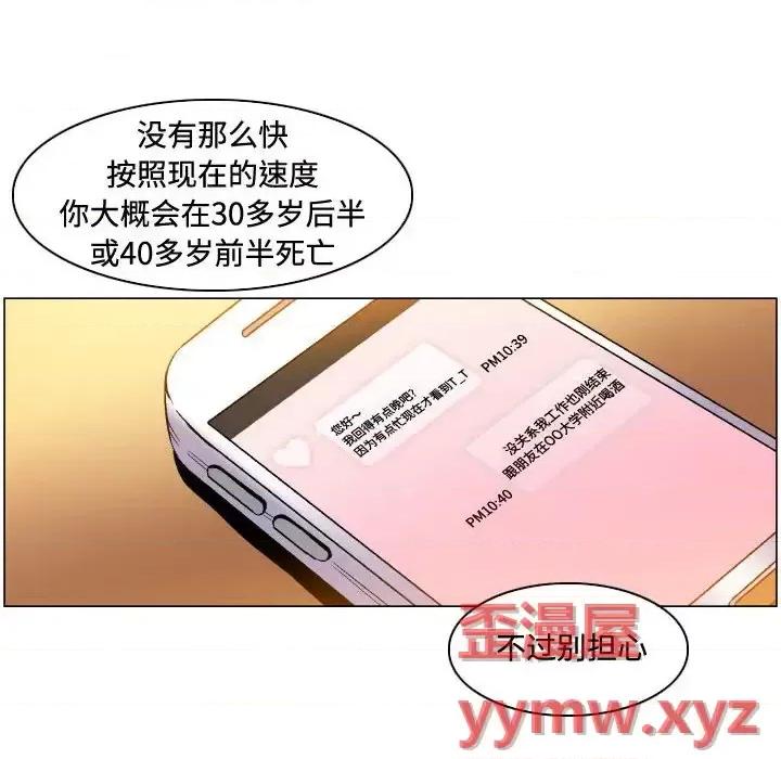 APP之神 约神-第 81 话 第40页