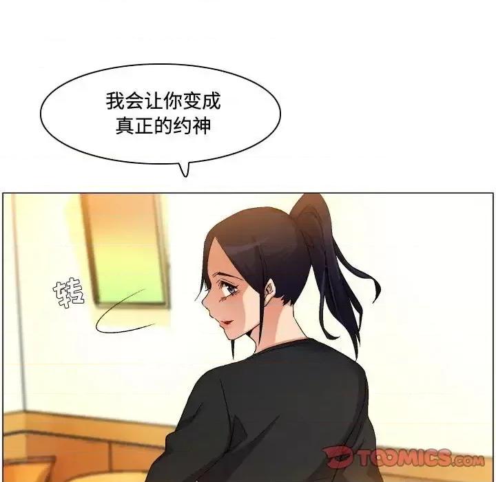 APP之神 约神-第 81 话 第41页