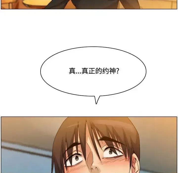 APP之神 约神-第 81 话 第42页