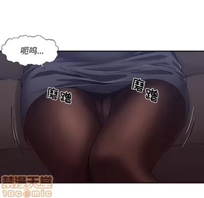 拜托!放过我吧! 拜托!放过我吧!/老师的黑历史 第10页