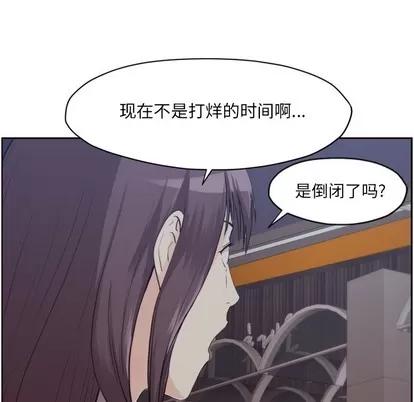 拜托!放过我吧! 拜托!放过我吧!/老师的黑历史 第33页