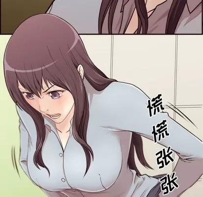 拜托!放过我吧! 拜托!放过我吧!/老师的黑历史 第76页