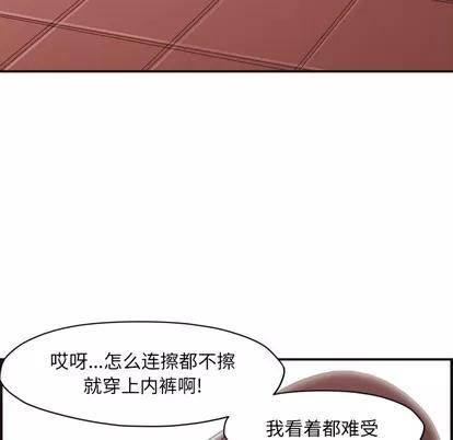 拜托!放过我吧! 拜托!放过我吧!/老师的黑历史 第79页