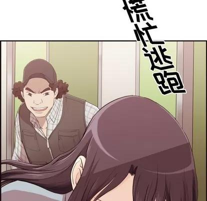拜托!放过我吧! 拜托!放过我吧!/老师的黑历史 第84页