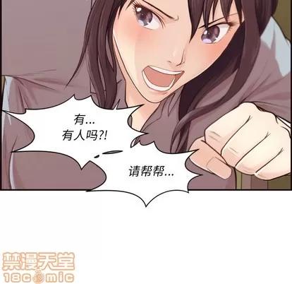 拜托!放过我吧! 拜托!放过我吧!/老师的黑历史 第85页