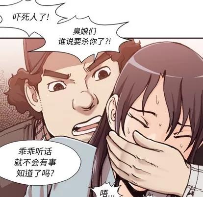 拜托!放过我吧! 拜托!放过我吧!/老师的黑历史 第96页