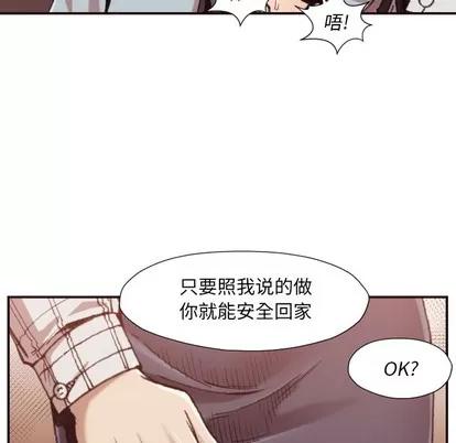 拜托!放过我吧! 拜托!放过我吧!/老师的黑历史 第97页