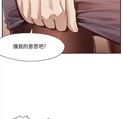 拜托!放过我吧! 拜托!放过我吧!/老师的黑历史 第99页
