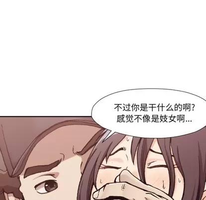 拜托!放过我吧! 拜托!放过我吧!/老师的黑历史 第101页