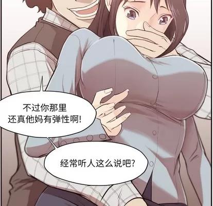 拜托!放过我吧! 拜托!放过我吧!/老师的黑历史 第106页
