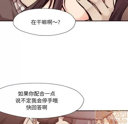拜托!放过我吧! 拜托!放过我吧!/老师的黑历史 第110页