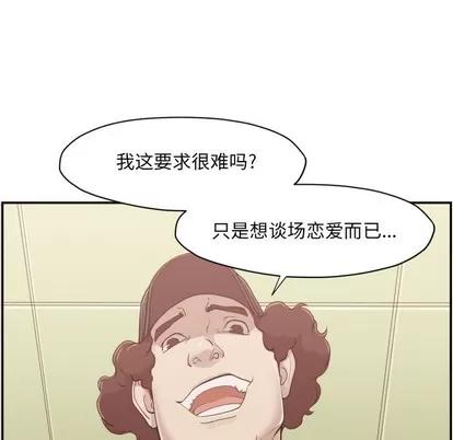拜托!放过我吧! 拜托!放过我吧!/老师的黑历史 第124页