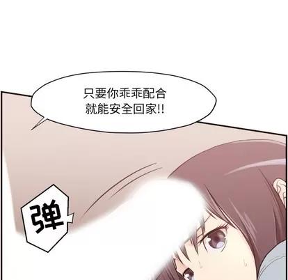 拜托!放过我吧! 拜托!放过我吧!/老师的黑历史 第127页