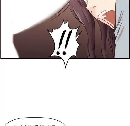 拜托!放过我吧! 拜托!放过我吧!/老师的黑历史 第128页