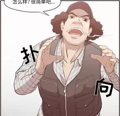 拜托!放过我吧! 拜托!放过我吧!/老师的黑历史 第129页
