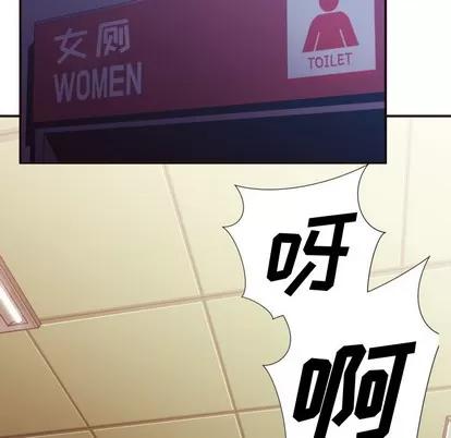 拜托!放过我吧! 拜托!放过我吧! | 第2章 第7页