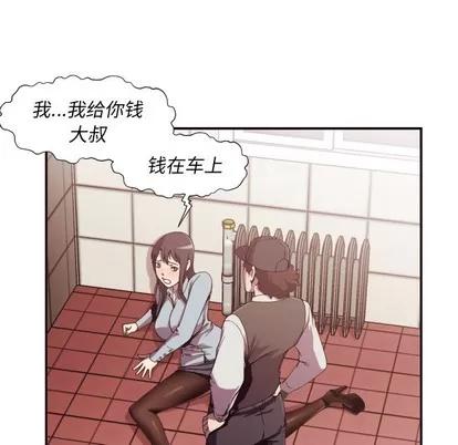 拜托!放过我吧! 拜托!放过我吧! | 第2章 第9页
