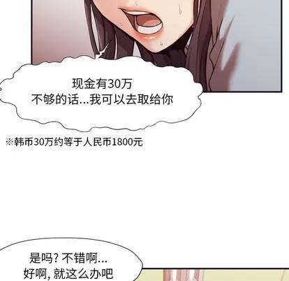 拜托!放过我吧! 拜托!放过我吧! | 第2章 第13页