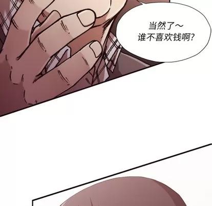 拜托!放过我吧! 拜托!放过我吧! | 第2章 第16页