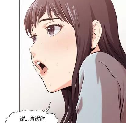 拜托!放过我吧! 拜托!放过我吧! | 第2章 第17页