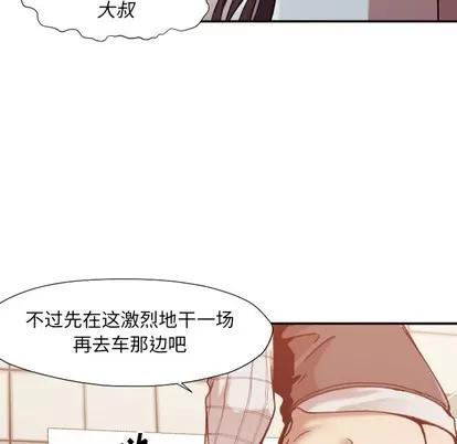拜托!放过我吧! 拜托!放过我吧! | 第2章 第18页