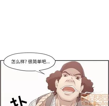 拜托!放过我吧! 拜托!放过我吧! | 第2章 第20页