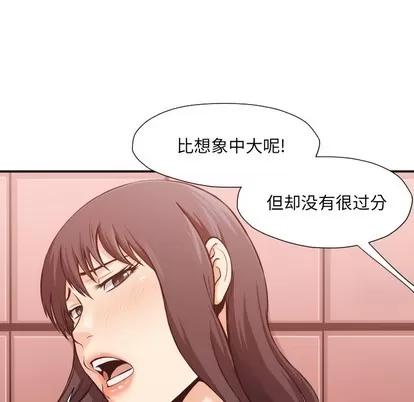 拜托!放过我吧! 拜托!放过我吧! | 第2章 第31页
