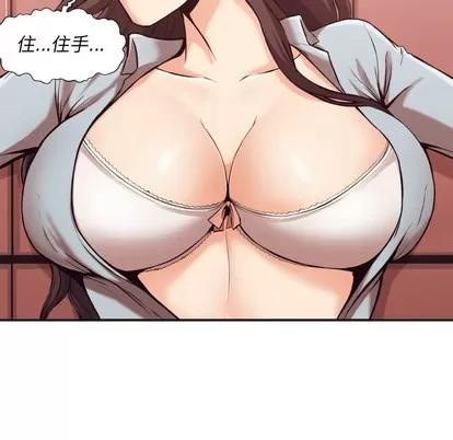 拜托!放过我吧! 拜托!放过我吧! | 第2章 第32页