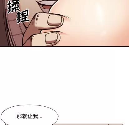 拜托!放过我吧! 拜托!放过我吧! | 第2章 第36页