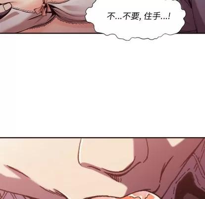 拜托!放过我吧! 拜托!放过我吧! | 第2章 第39页