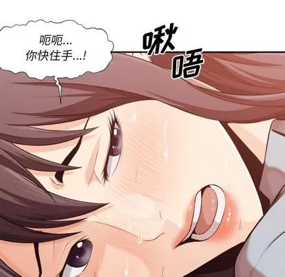 拜托!放过我吧! 拜托!放过我吧! | 第2章 第41页