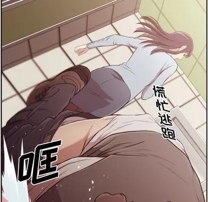 拜托!放过我吧! 拜托!放过我吧! | 第2章 第56页