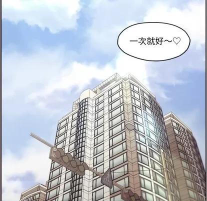 拜托!放过我吧! 拜托!放过我吧! | 第2章 第89页