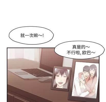 拜托!放过我吧! 拜托!放过我吧! | 第2章 第91页