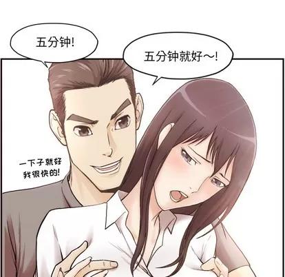 拜托!放过我吧! 拜托!放过我吧! | 第2章 第94页