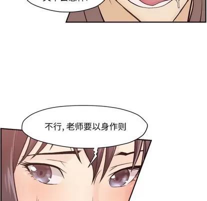 拜托!放过我吧! 拜托!放过我吧! | 第2章 第97页