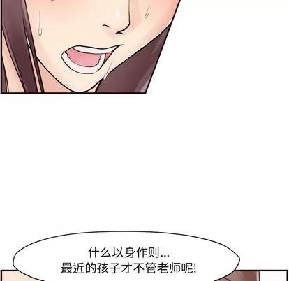 拜托!放过我吧! 拜托!放过我吧! | 第2章 第98页