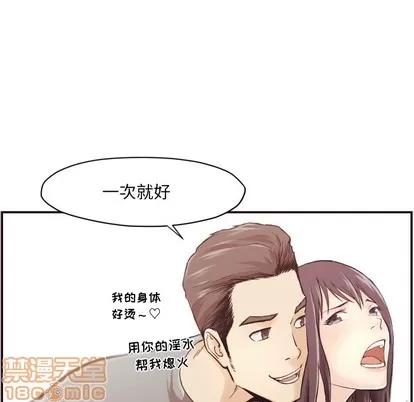 拜托!放过我吧! 拜托!放过我吧! | 第2章 第100页