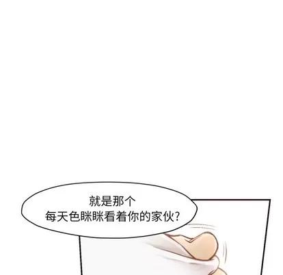 拜托!放过我吧! 拜托!放过我吧! | 第2章 第103页