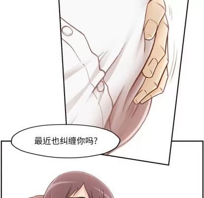 拜托!放过我吧! 拜托!放过我吧! | 第2章 第104页