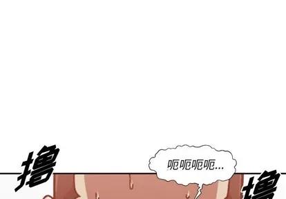 拜托!放过我吧! 拜托!放过我吧! | 第3章 第1页