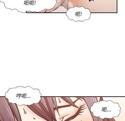 拜托!放过我吧! 拜托!放过我吧! | 第3章 第19页