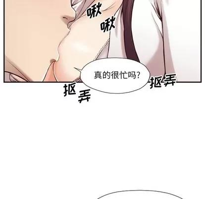拜托!放过我吧! 拜托!放过我吧! | 第3章 第22页