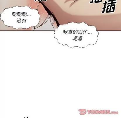 拜托!放过我吧! 拜托!放过我吧! | 第3章 第24页
