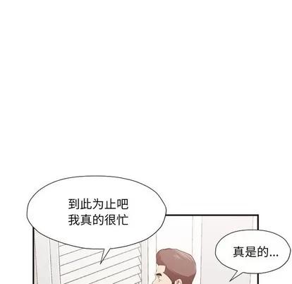 拜托!放过我吧! 拜托!放过我吧! | 第3章 第29页