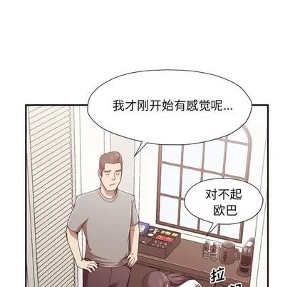 拜托!放过我吧! 拜托!放过我吧! | 第3章 第32页