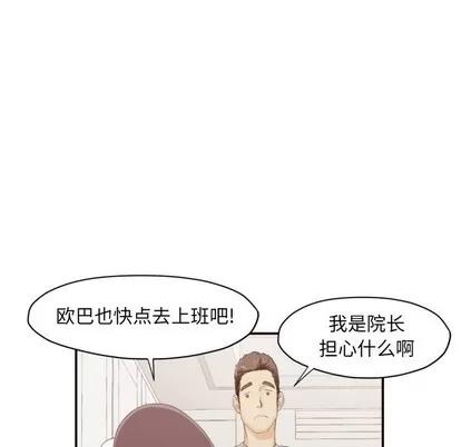 拜托!放过我吧! 拜托!放过我吧! | 第3章 第34页
