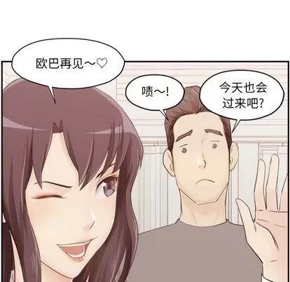 拜托!放过我吧! 拜托!放过我吧! | 第3章 第37页